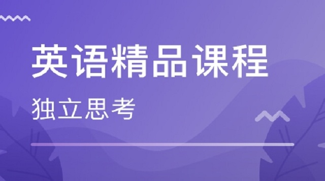 张丽宏-成人高考（专升本）-英语