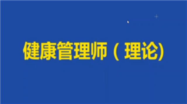 考前冲刺（1）一王培玉教授精讲