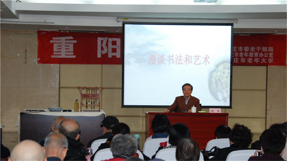 4月8日，著名诗人、当代文人书法大家旭宇先生在重阳讲坛与学员们分享交流书法和艺术。